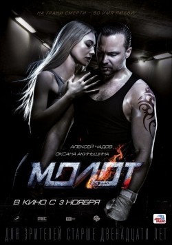 Another movie Molot of the director Nurbek Egen.