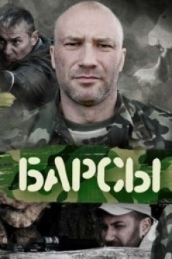 Another movie Barsyi of the director Artyom Mazunov.