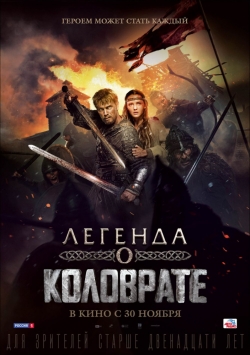 Another movie Legenda o Kolovrate of the director Ivan Shurhovetskiy.