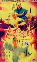 Another movie Tai chi zong shi of the director Kin-Wu Lee.