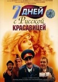 Another movie 7 dney s russkoy krasavitsey of the director Georgi Deliyev.