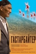 Another movie Gastarbayter of the director Yusup Razykov.