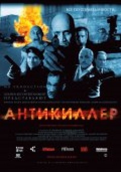 Another movie Antikiller of the director Yegor Konchalovsky.