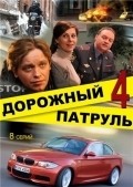 Another movie Dorojnyiy patrul 4 of the director Nataliya Buchneva.