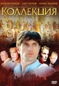 Another movie Kollektsiya  (mini-serial) of the director Grigory Zhikharevich.
