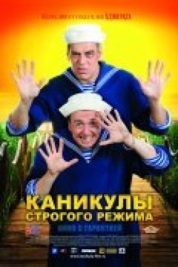 Another movie Kanikulyi strogogo rejima of the director Igor Zaytsev.
