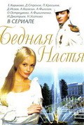 Another movie Bednaya Nastya  (serial 2003-2004) of the director Aleksandr Smirnov.