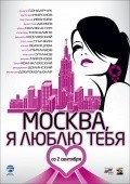 Another movie Moskva, ya lyublyu tebya! of the director Oleg Fomin.