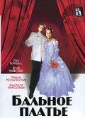 Another movie Balnoe plate of the director Irina Voloh.