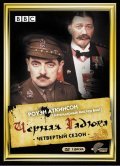 Another movie Blackadder Goes Forth of the director Richard Boden.