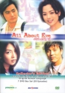 Another movie Eveui modeun geot of the director Chul-soo Han.