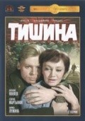 Another movie Tishina of the director Vladimir Basov.