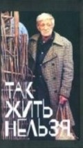 Another movie Tak jit nelzya of the director Stanislav Govorukhin.