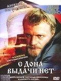 Another movie S Dona vyidachi net of the director Oleg Massaryigin.