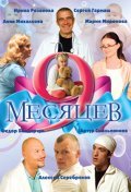Another movie 9 mesyatsev (serial) of the director Rezo Gigineishvili.