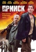 Another movie Priisk  (mini-serial) of the director Aleksei Kozlov.