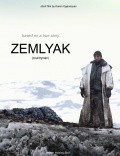 Another movie Zemlyak (Countryman) of the director Karen Oganesyan.