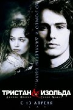 Tristan + Isolde with James Franco.
