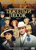 Another movie Tyajelyiy pesok (serial) of the director Anton Barschevskiy.