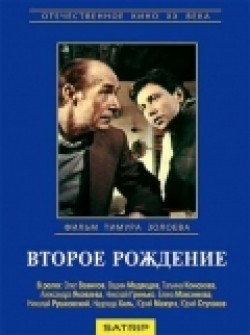 Another movie Vtoroe rojdenie (mini-serial) of the director Timur Zoloyev.