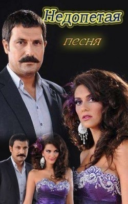 Another movie Bitmeyen sarki of the director Sadullah Selen.