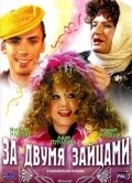 Another movie Za dvumya zaytsami of the director Artem Litvinenko.